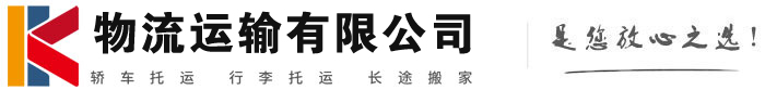 阳春物流有限公司